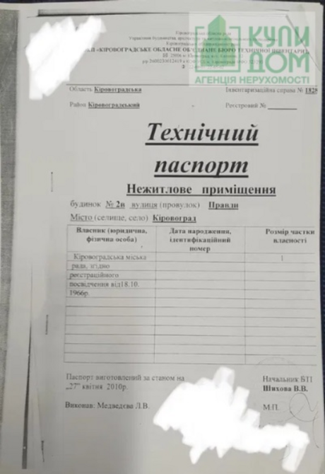 Оренда торгове приміщення на Евгения Тельнова (Правды) проспект, 2 в Кропивницький - фото 2