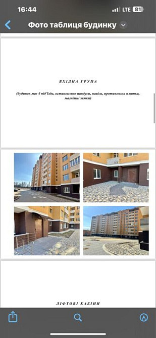 Продаж Квартира 2-кімнатна, 2/9 поверх на бориспільська, 19 Киев - изображение 2