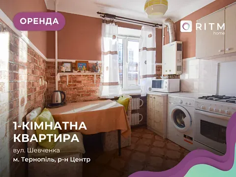 Оренда 1к Квартира 33 кв.м Шевченка Тараса бульвар 18 Тернопіль - фото 7