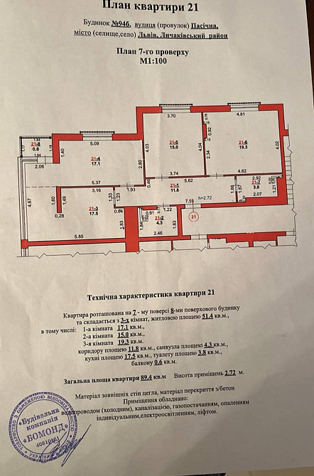 Продаж 2к квартири 91 кв. м Львів - фото 17