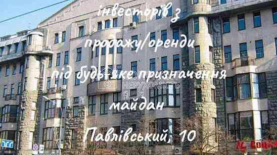 Оренда готовий бізнес на вул. Павлівський майдан приміщень - 20, поверх - 1/6 Харків