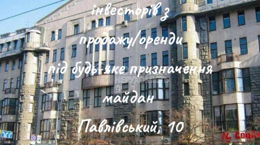 Оренда готовий бізнес на вул. Павлівський майдан приміщень - 20, поверх - 1/6 Kharkiv - photo 1