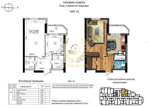 Продаж 1-кімн. квартири-студії, Дарницький р-н Київ - фото 1