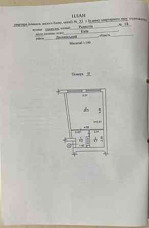 Продаж Квартира 1-кімнатна, 2/4 поверх на провулок радистів, 18 Kiev