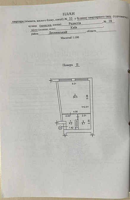 Продаж Квартира 1-кімнатна, 2/4 поверх на провулок радистів, 18 Киев - изображение 2