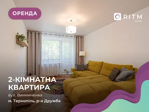 Оренда 2к Квартира 45 кв.м Винниченка Володимира вулиця 1 Тернопіль - фото 3