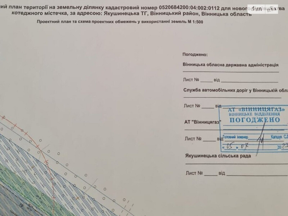 Продаж земельної ділянки 8 га Vinnytsya - photo 1