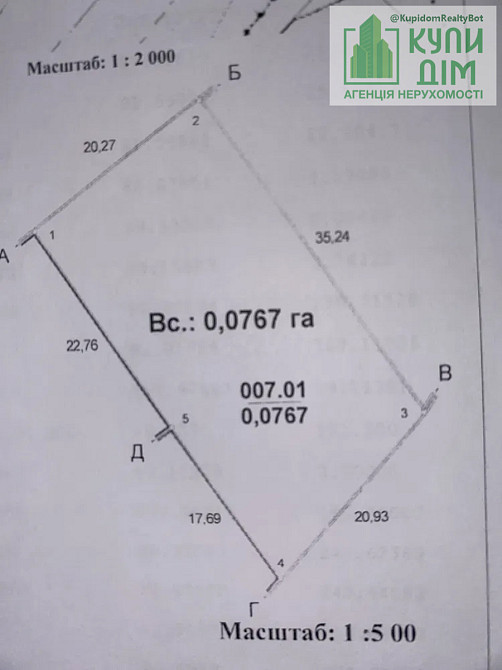 Продаж земельної ділянки 7 соток на Сергея Сенчева улица (Воздухофлотская) Кропивницький - фото 3