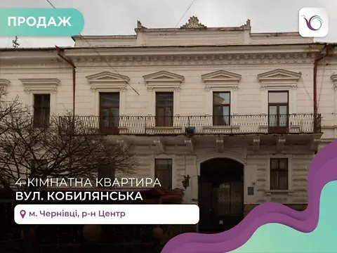 Продаж 4к Квартира 135.2 кв.м Кобилянська вулиця 38 Чернівці - фото 12