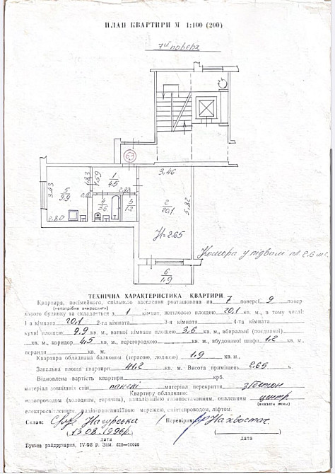 Продаж Квартира 1-кімнатна, 7/9 поверх на Вернадського Львів - фото 14