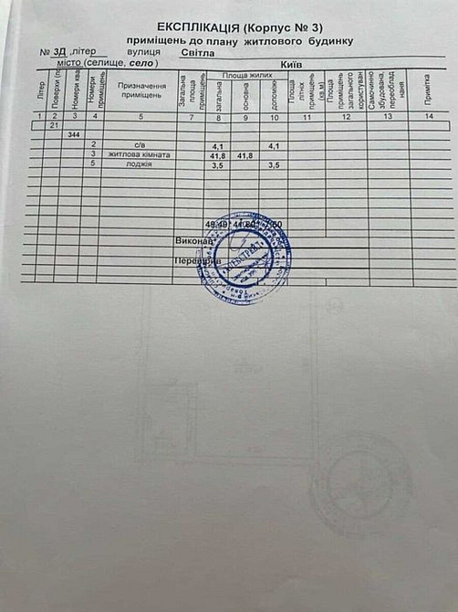 Продаж Квартира 1-кімнатна, 21/25 поверх на Світла, 3д Київ - фото 5