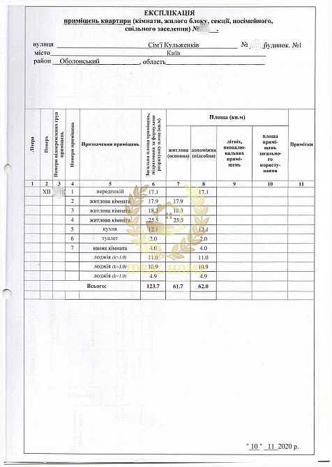 Продаж 3к квартири в Оболонському районі м.Мінська, Героїв Днепра Київ - фото 3