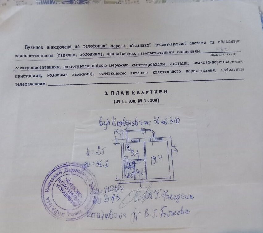 1 кімнатна квартира, Новобіличі, вул. Клавдіївська, Святошинський район Киев - изображение 13