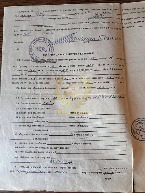 Продаж Квартира 2-кімнатна, 12/16 поверх на Свободы пр-т, 6А Київ - фото 17