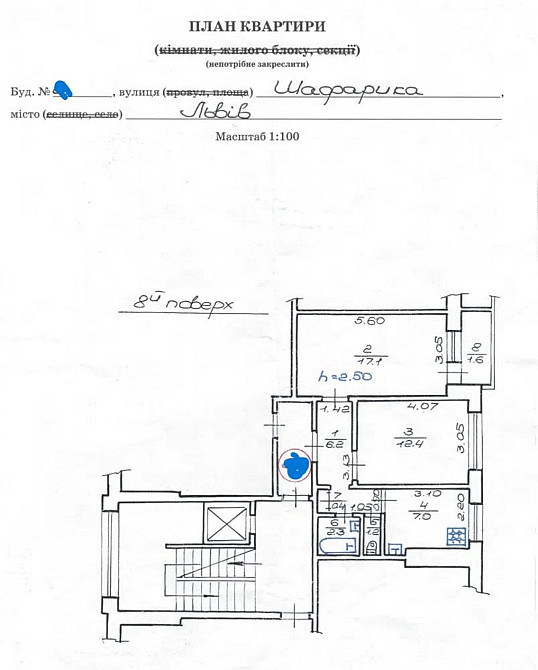 Продаж Квартира 2-кімнатна, 8/9 поверх на вул. Шафарика П. Львов - изображение 12