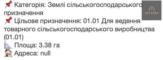 Продаж земельної ділянки 6.7 га Pidhorb