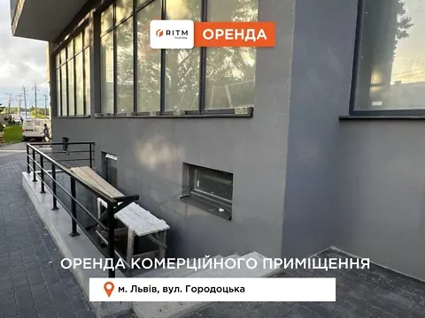 Здається  площа 255 кв.м 1-й поверх Львів Городоцька вулиця 226 Львів - фото 6