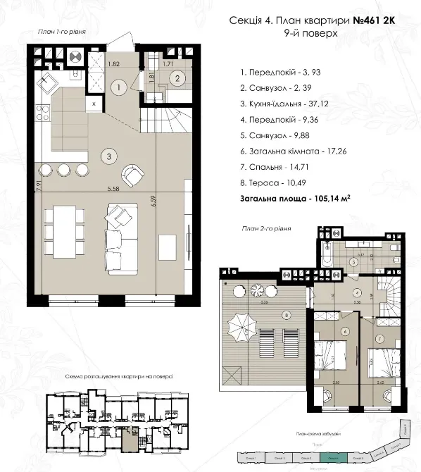 Продажа 2к Квартира 110 кв.м Парк Арена Львов - изображение 3