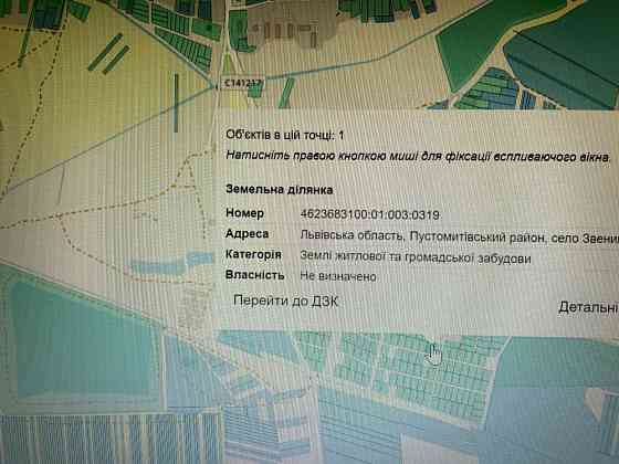 Продаж земельної ділянки 10 соток Давидів