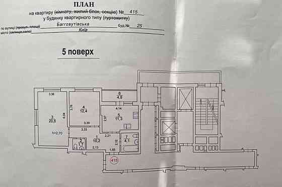 Продаж Квартира 2-кімнатна, 5/24 поверх на Загорівська, 17-21 Kiev