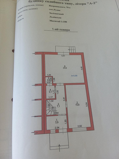 Продаж Будинок 3-кімнатний на вул. Яворницького Рудне - изображение 10