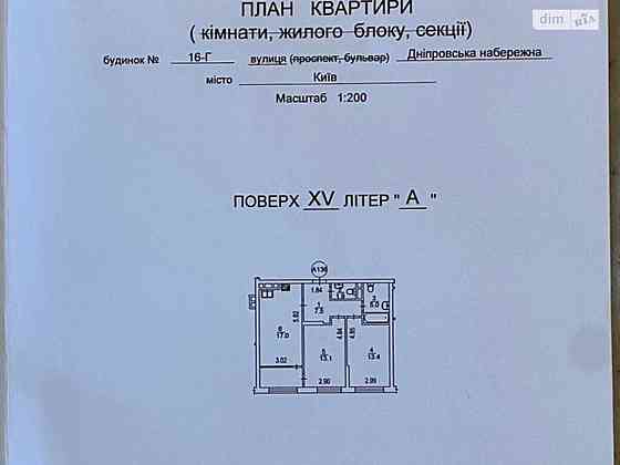 Продаж Квартира 2-кімнатна, 15/25 поверх на Дніпровська Набережна, 16-Г Київ