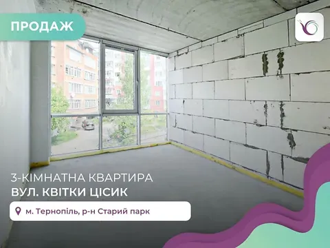 Продажа 2к Квартира 66.5 кв.м Квітки Цісик (Ломоносова Михайла) вулиця 54 Тернополь - изображение 5