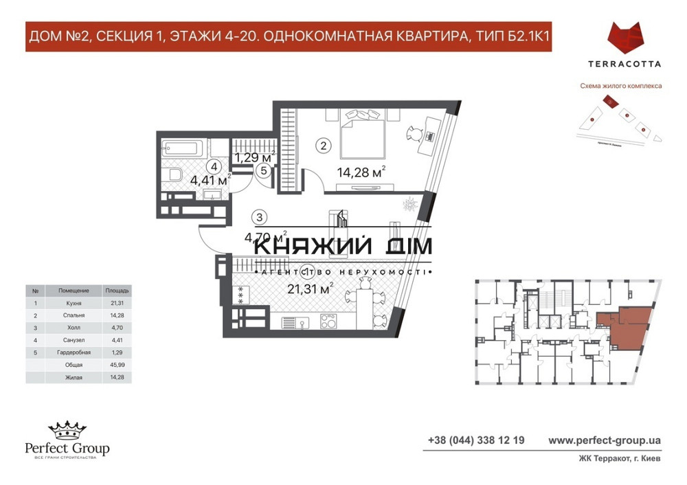 єОселя єГенератор Продаж 1к.кв. в ЖК Terracotta Код № 21137349 Київ - фото 2