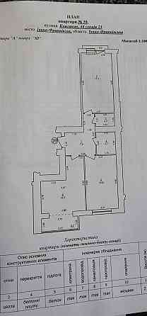 Продаж Квартира 2-кімнатна, 11/13 поверх на Княгинин вул., 44 Івано-Франківськ