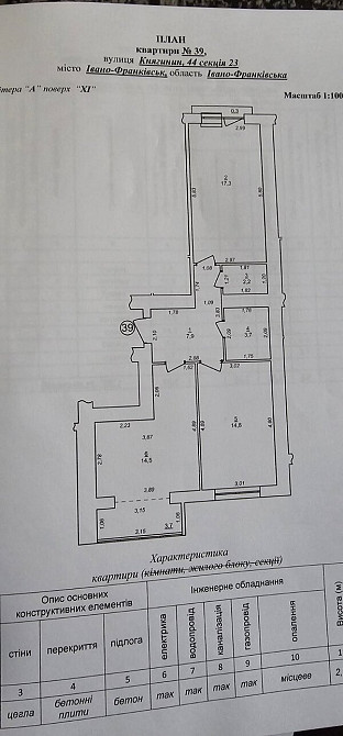 Продаж Квартира 2-кімнатна, 11/13 поверх на Княгинин вул., 44 Івано-Франківськ - фото 4