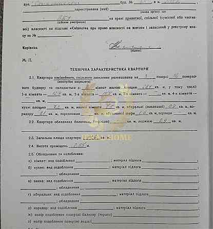 Продаж Квартира 2-кімнатна, 3/12 поверх на Саксаганского ул., 45 Київ