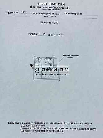 Продаж 1-кімн квартири з дизайнерським ремонтом у ЖК Венеція метро Іподром № 21146983 Киев
