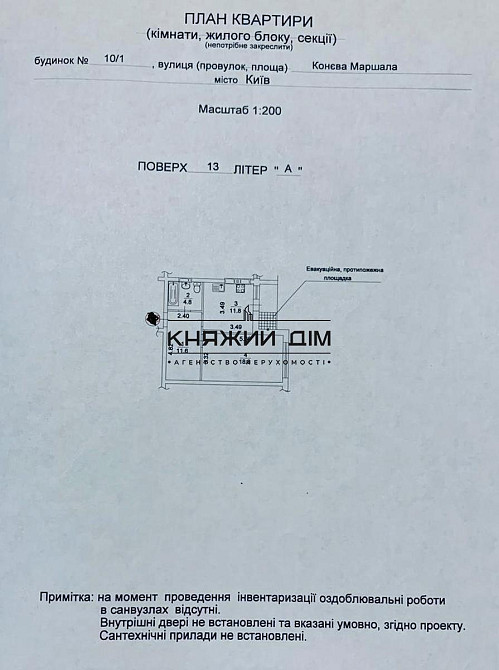 Продаж 1-кімн квартири з дизайнерським ремонтом у ЖК Венеція метро Іподром № 21146983 Киев - изображение 2