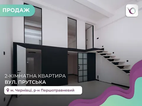 Продаж 2к Квартира 70 кв.м Прутська вулиця 29 Чернівці - фото 7