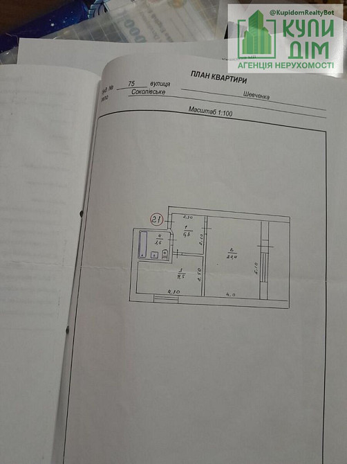 Продаж Квартира 1-кімнатна, 2/3 поверх на Шевченко, 777 Кропивницький - фото 9