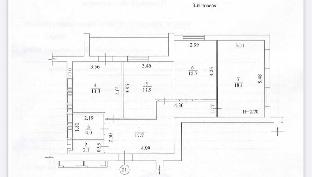 Продаж Квартира 3-кімнатна, 3/9 поверх на вул. Героїв Харкова Харків - фото 18