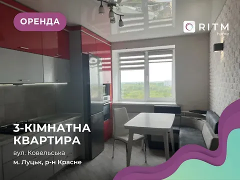 Оренда 3к Квартира 90 кв.м ЖК Луцька Рів'єра Луцьк - фото 8