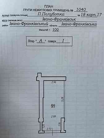 Продаж Гараж/паркомісце на Вул.Отця Блавацького Івано-Франківськ