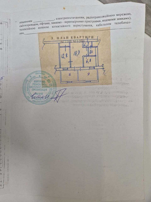 Продаж Квартира 3-кімнатна, 1/5 поверх на Соборності вул., д. 17 Київ - фото 12