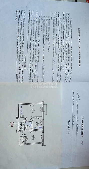 Оренда Квартира 2-кімнатна, 5/5 поверх на вул. Науки Харків - фото 12