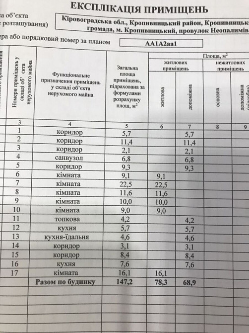 Будинок м Кропивницький рн Завадівка. Кропивницький - фото 13