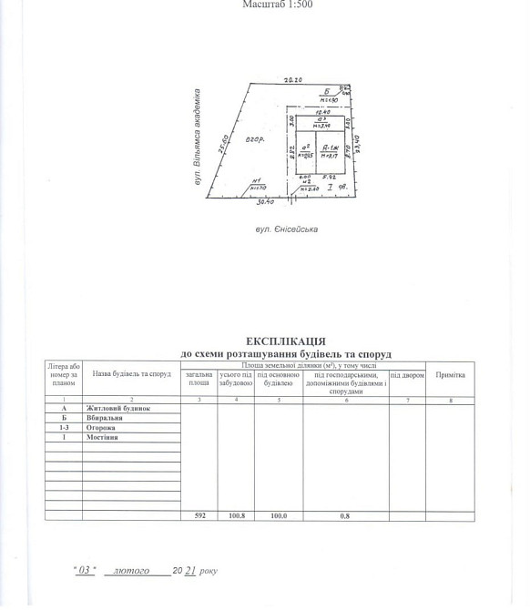 Продаж Будинок 4-кімнатний на ул. Енисейская, 1/1 Одесса - изображение 11