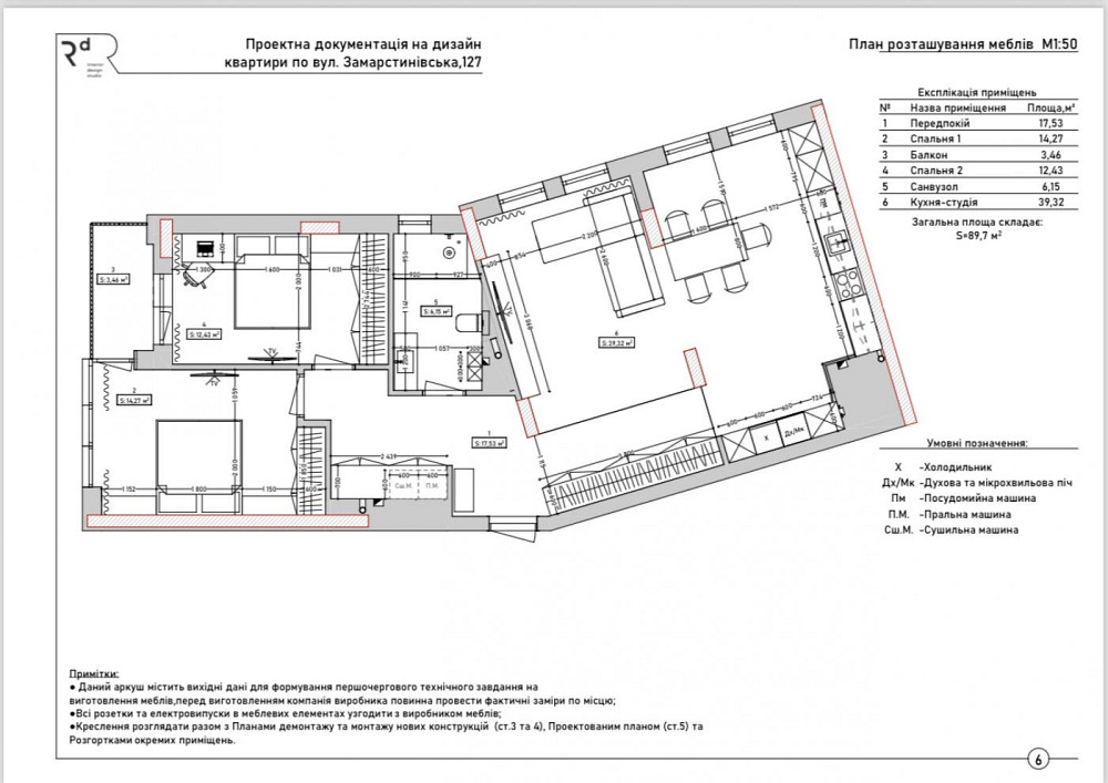 Продаж Квартира на улица Замарстинівська 137 L'viv - photo 14