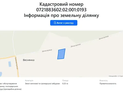 Продаж земельної ділянки Для будівництва приватного житлового будинку площа 25 сот Веснянка Луцьк - фото 3