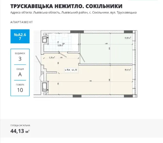Продаж апартаментів 44м2 Truskavetska Apart Hall вул. Трускавецька Львів - фото 3