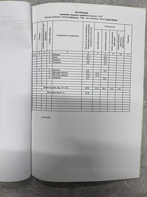 Продаж Будинок 2-кімнатний на вул. Заводська Старий Яричів - фото 18