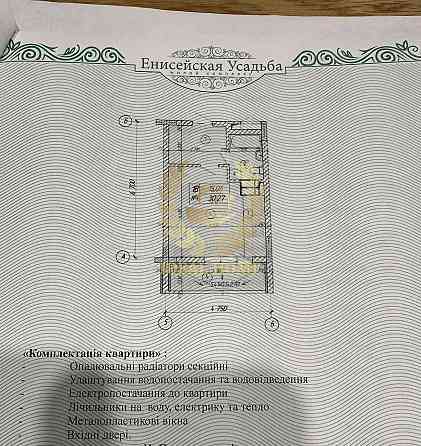 Продаж (переуступка) 1-кімн. квартири, Голосіївський р-н Київ