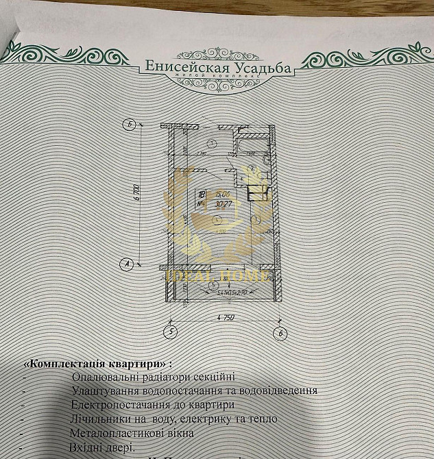 Продаж (переуступка) 1-кімн. квартири, Голосіївський р-н Київ - фото 5