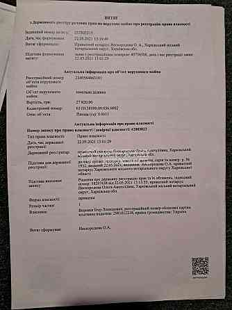 Продаж земельної ділянки 6.11 соток на вул. Кавалерийская Харків