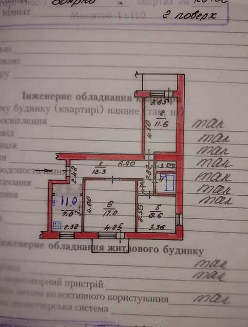 Продаж Квартира 3-кімнатна, 2/9 поверх на Симона Петлюри (Маяковського) вул., 18 Боярка - фото 14